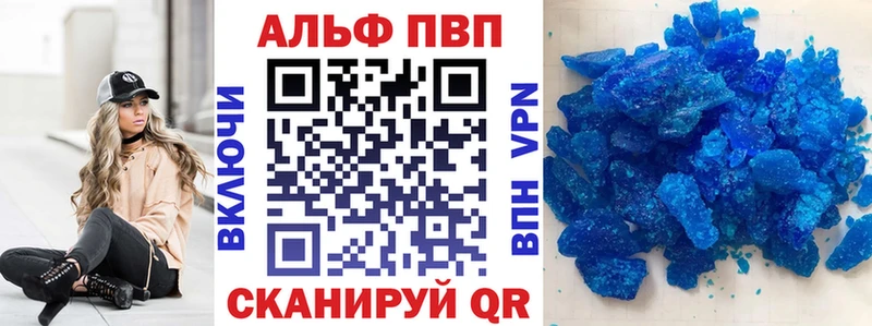Альфа ПВП мука  Купить  Мышкин 