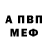 Alpha PVP Соль Mar Pin