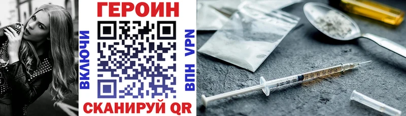 Купить закладки  Мышкин  ГЕРОИН VHQ 