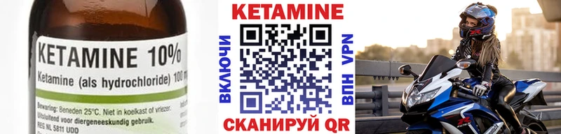 КЕТАМИН ketamine  Купить  Мышкин 