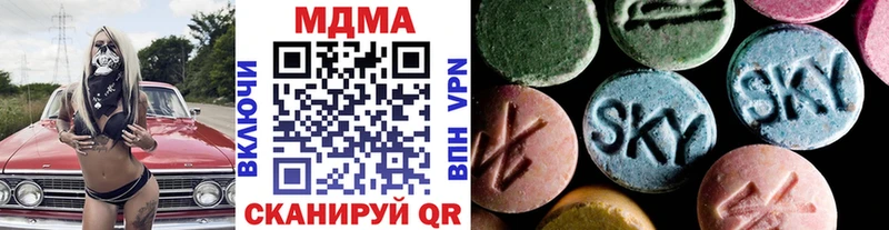 МДМА crystal  Купить  Мышкин 