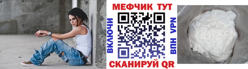МЯУ-МЯУ кристаллы  Купить  Мышкин 