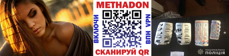 Купить  Мышкин  Метадон VHQ 
